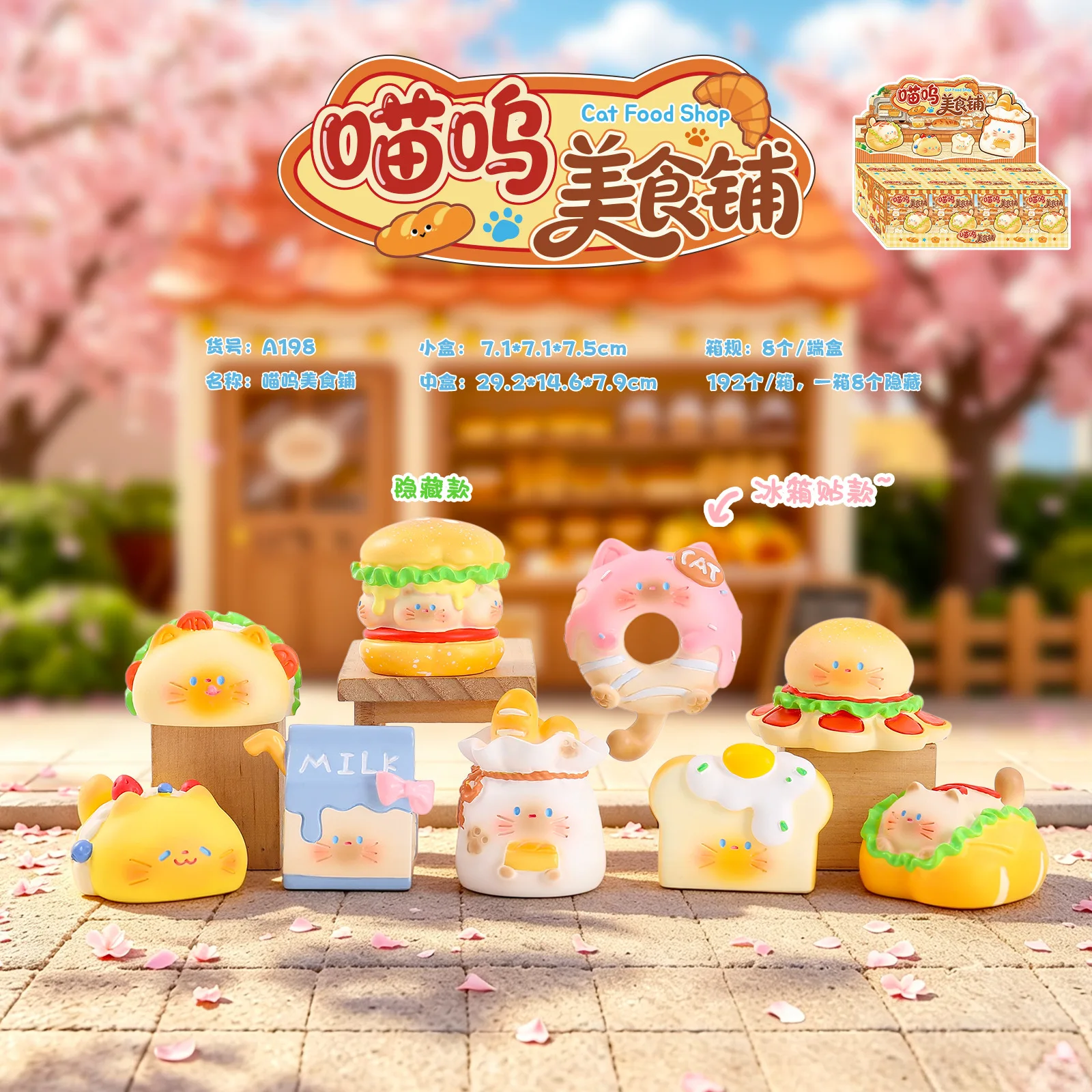 Baby Food Cat - Cat Food Shop Blind Box Cute