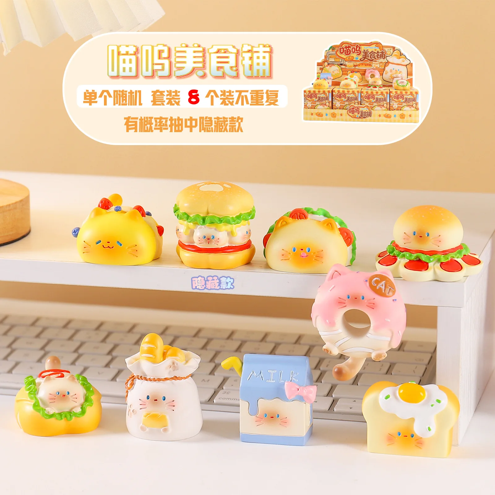 Cat Food Shop Blind Box Cute C - Baby Food Cat 评论和价格